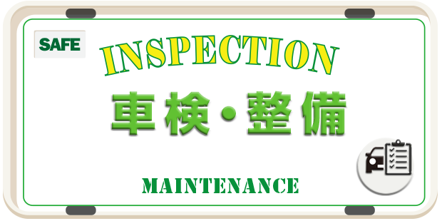 banner_small_inspection